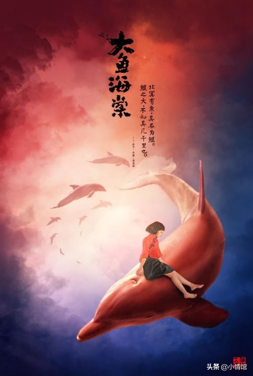 大鱼海棠二还有椿吗,大鱼海棠2湫和椿的结局怎么样