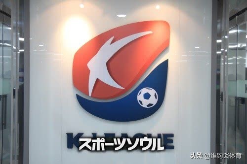 韩国k2联赛与k联赛哪个高级,韩国职业足球k联赛
