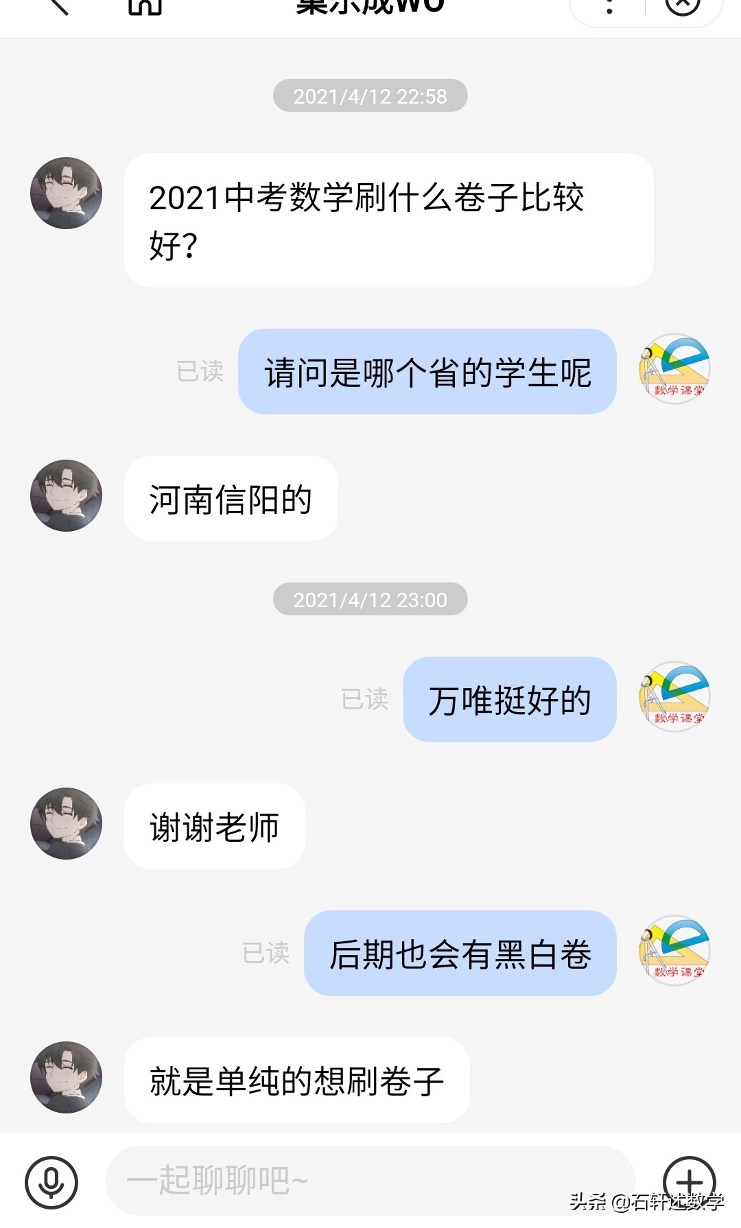 一模考试考砸逆袭,一模考砸了高考还能逆袭吗