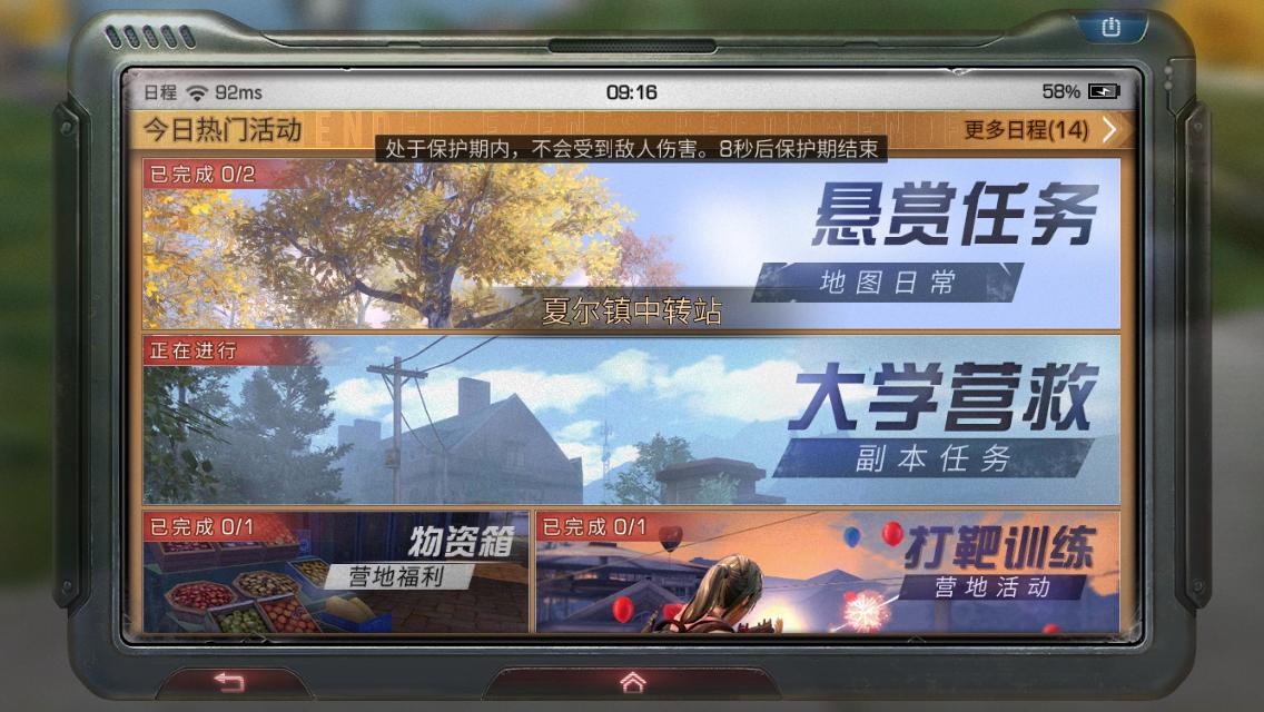 明日之后萌新攻略合集,明日之后第四季萌新攻略