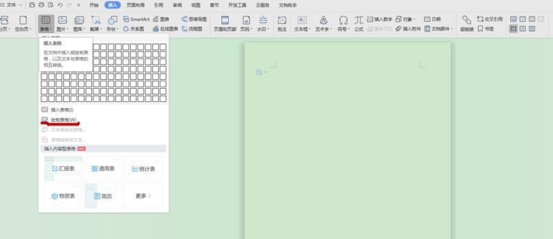 word如何制作表格各列列宽,word表格橡皮擦在哪