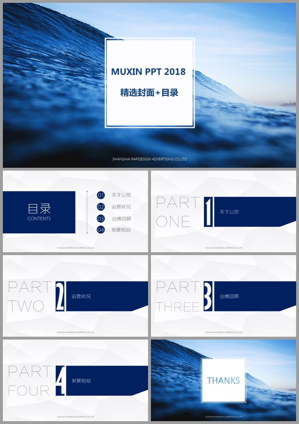 拒绝平庸ppt模板,拒绝攀比ppt背景图片素材