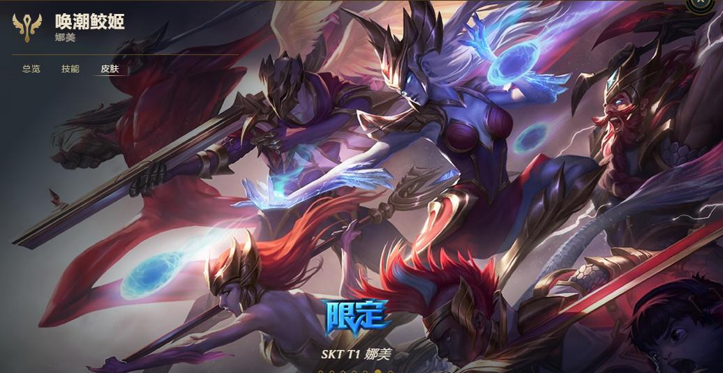 s系列皮肤,s6skt皮肤有哪些