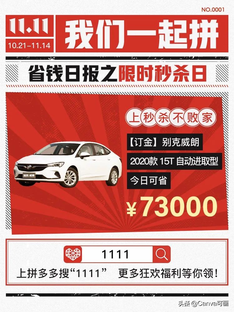 拼多多和淘宝两电商平台的对比,拼多多淘宝京东平台优势对比