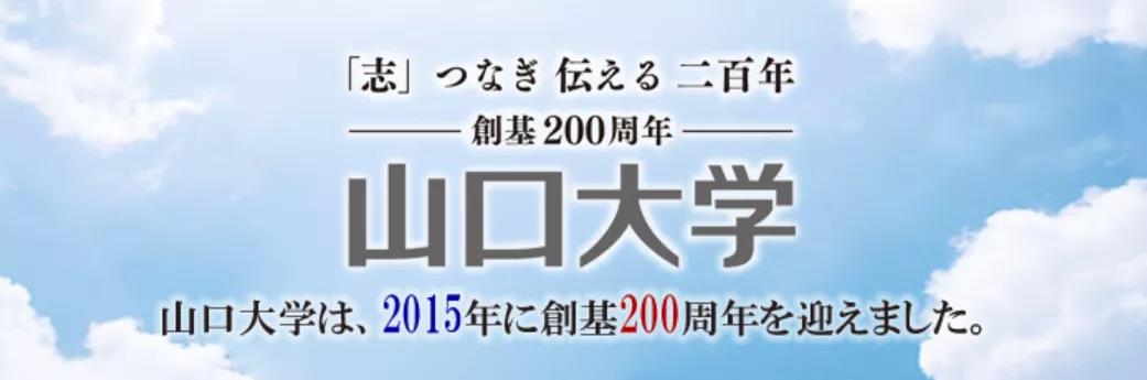 这所比东大建校还早，实力强劲的国立大学！不会还有人不知道吧？