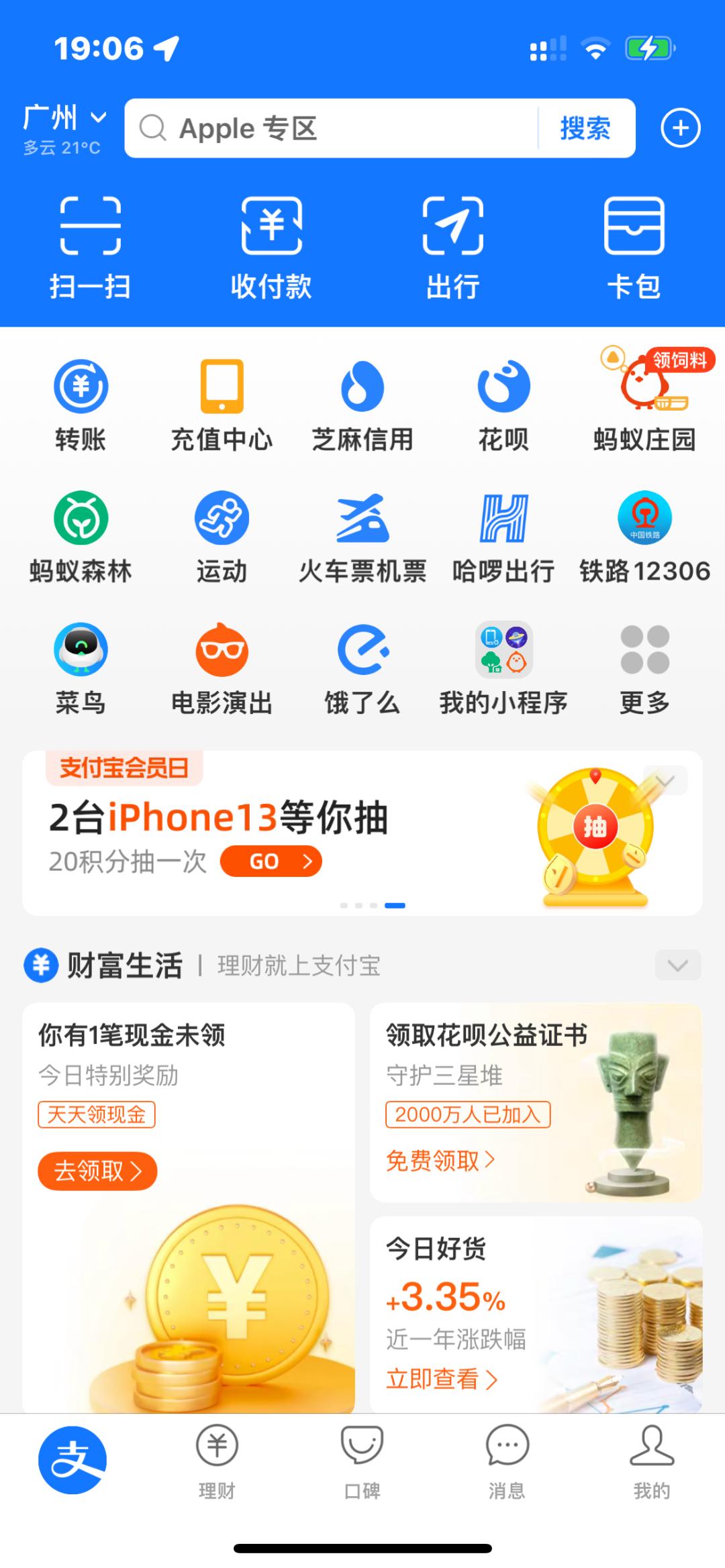 支付宝提示更新有什么影响,支付宝更新了隐私政策