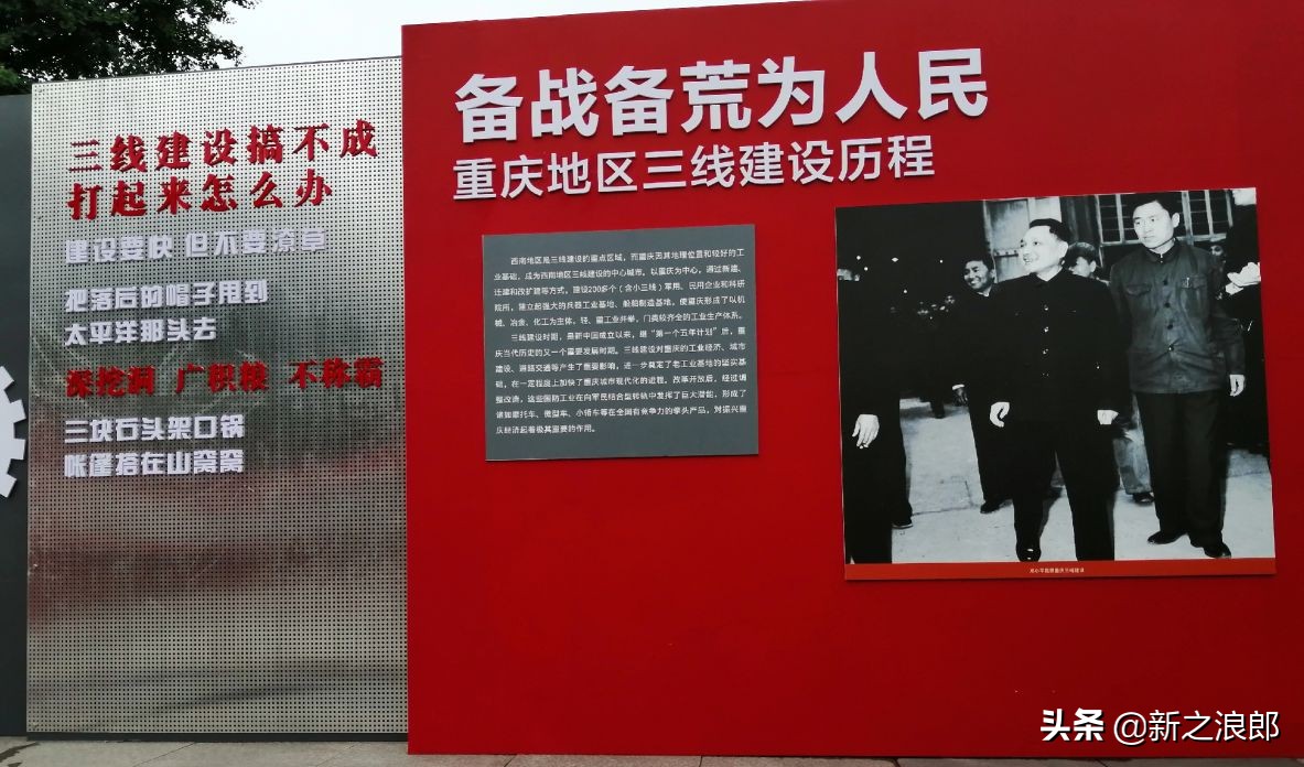重庆三线建设是什么意思,重庆三线建设的基本标准