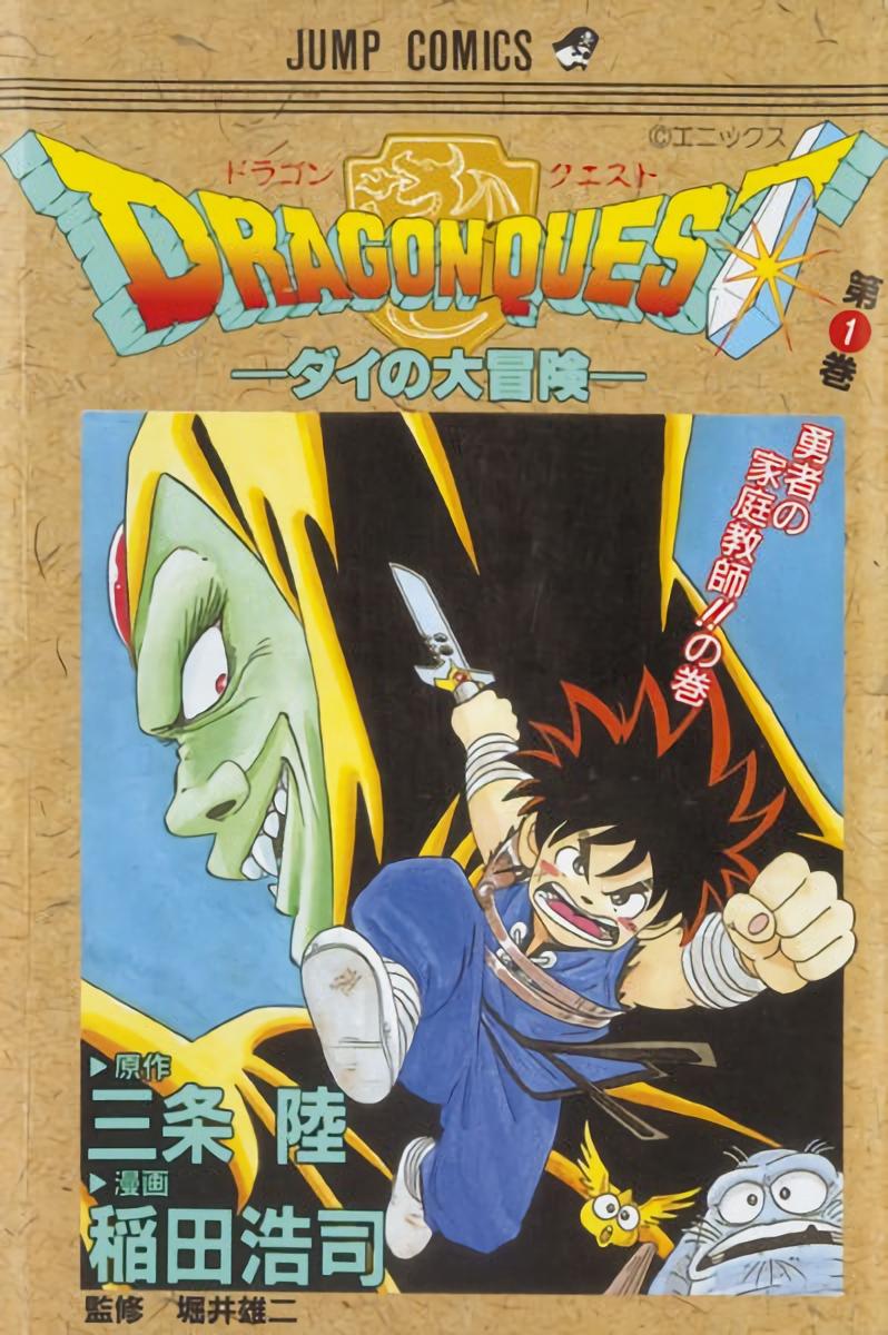 海贼王十大漫画排行榜,日本人评选的十大漫画