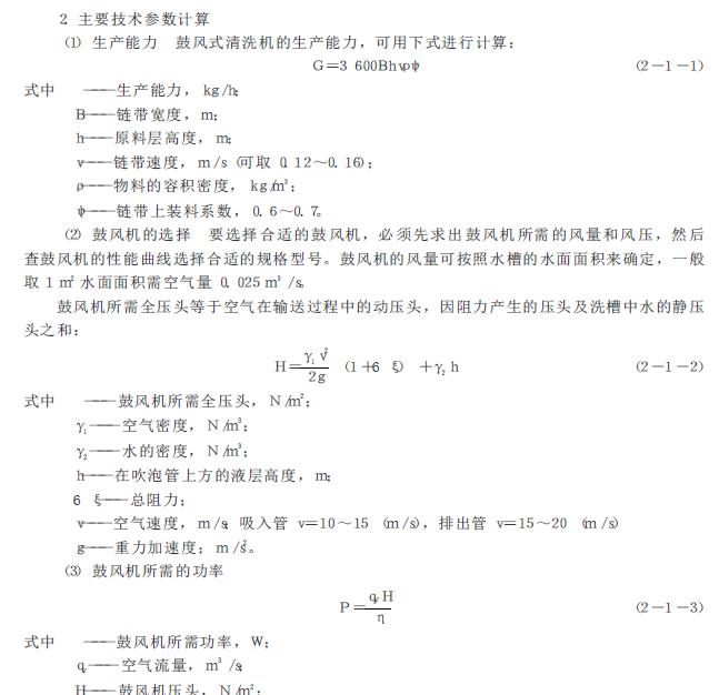 食品加工中如何正确选用机械设备,食品加工机械构造