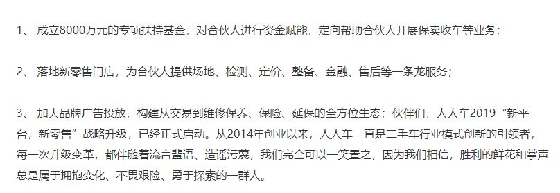 硬刚劳动法？人人车瞬间裁员上千人不给赔偿。。。