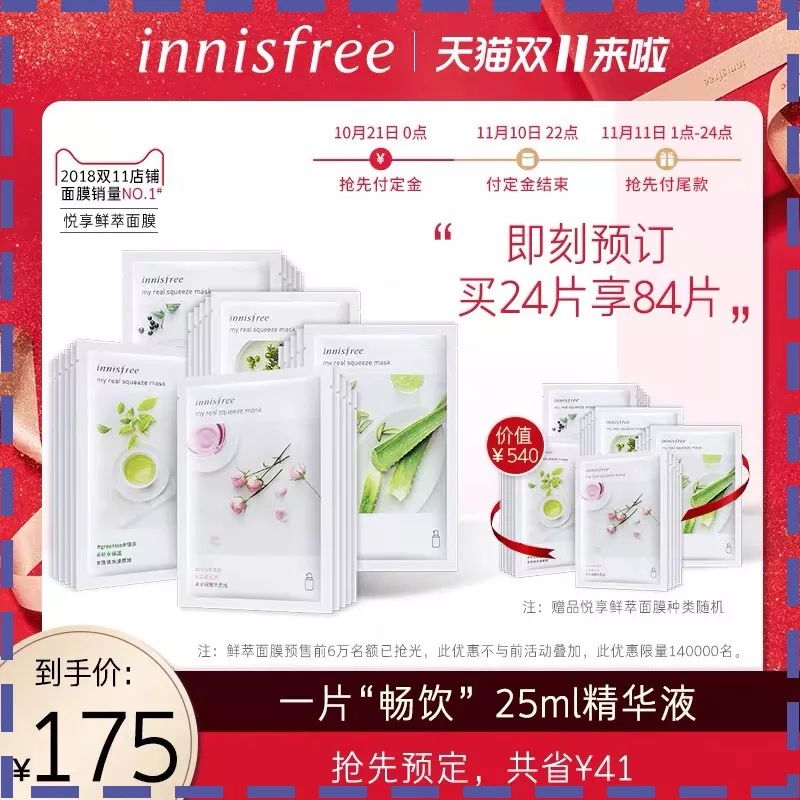 双十一面膜合集,双十一保湿面膜推荐