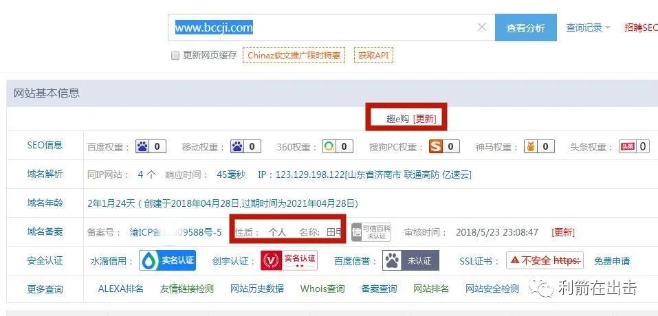 趣e购赚钱靠谱吗,趣e购是骗局吗
