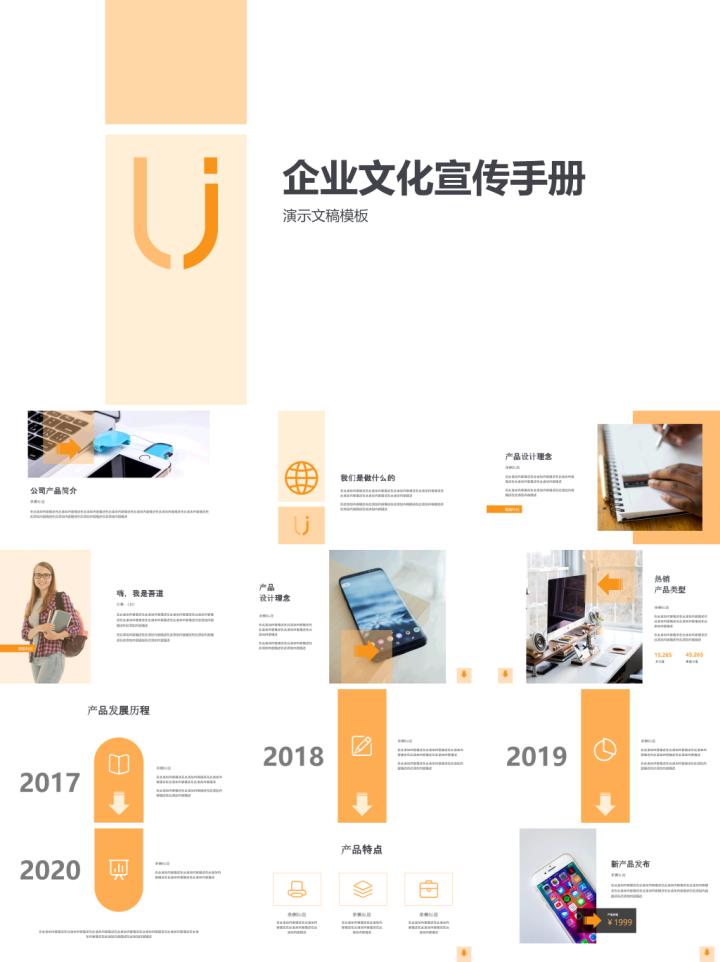 企业文化培训ppt免费模板,企业文化培训ppt课件