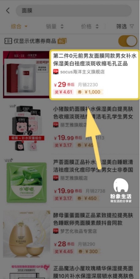 粉象生活app哪个最赚钱,粉象生活是一款什么app