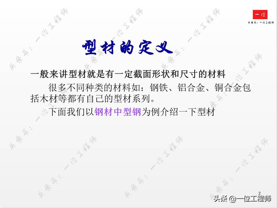 角钢和钢材,角钢与工字钢