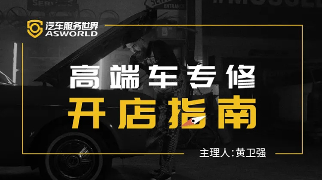 开个奔宝奥专修店怎么样,奔宝奥专修店前景