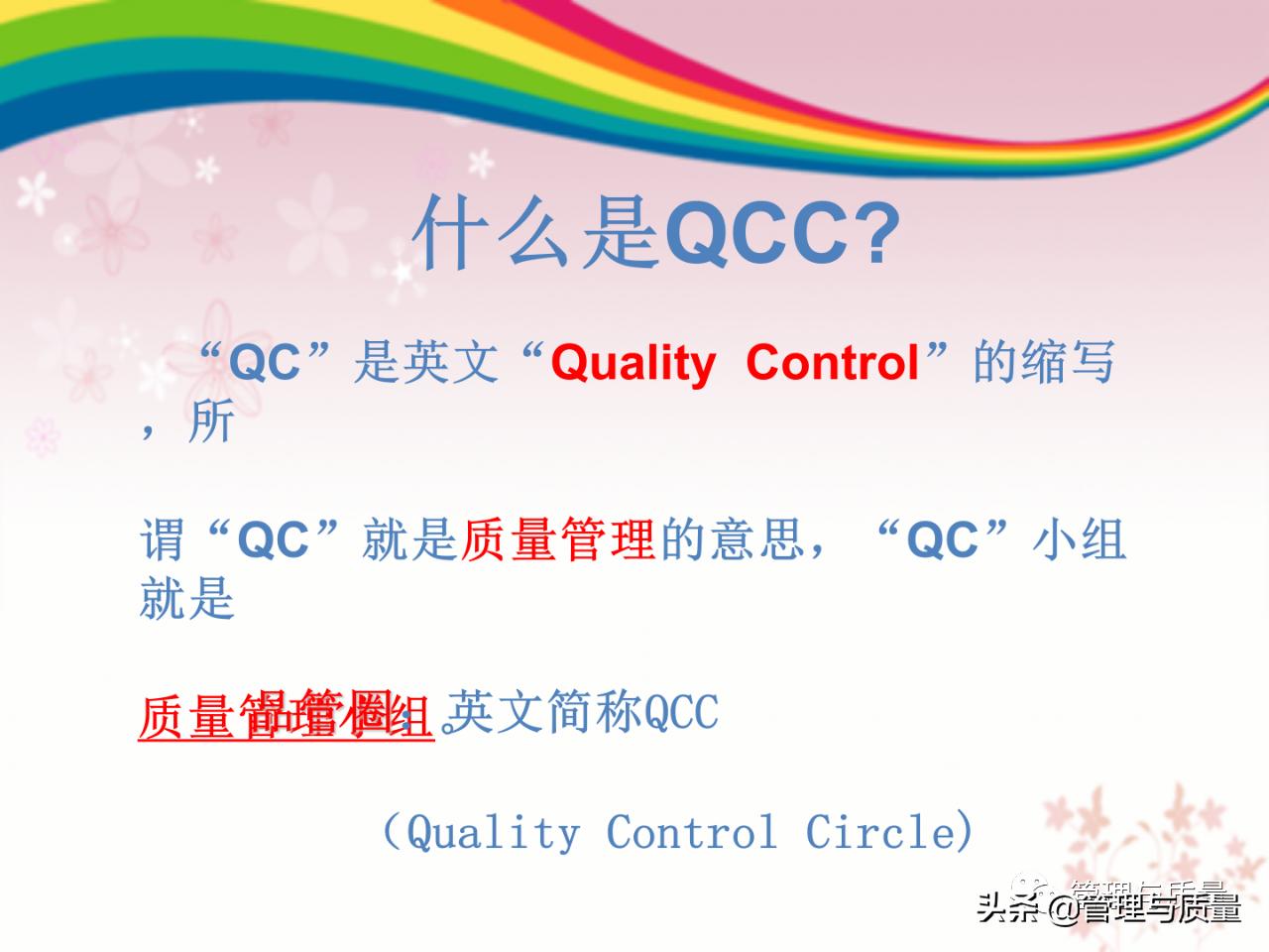 怎么做好品管圈的ppt模板,如何去讲解品管圈ppt