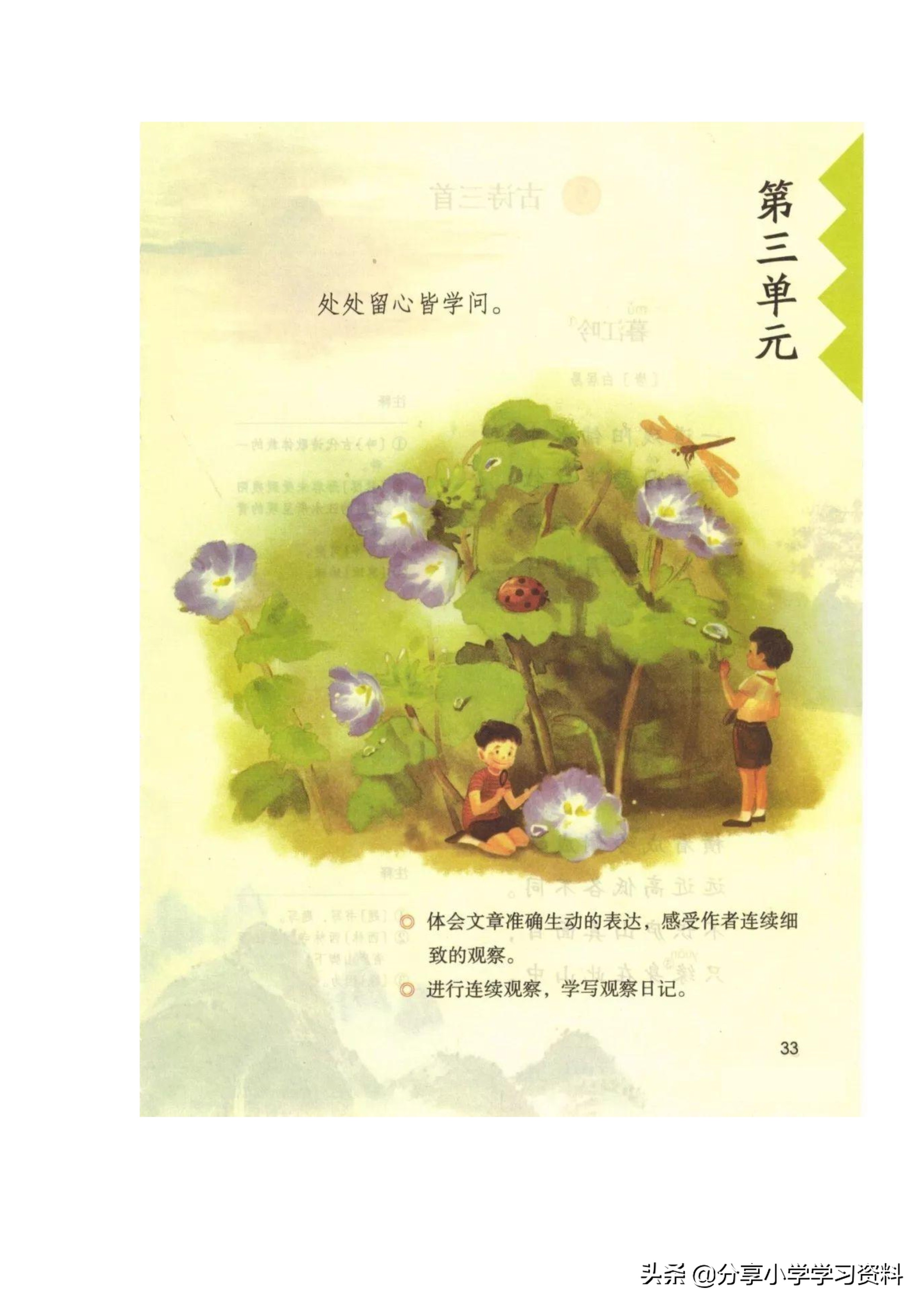 小学语文五年级下册草船借箭笔记,乐乐课堂学霸笔记小学语文四年级