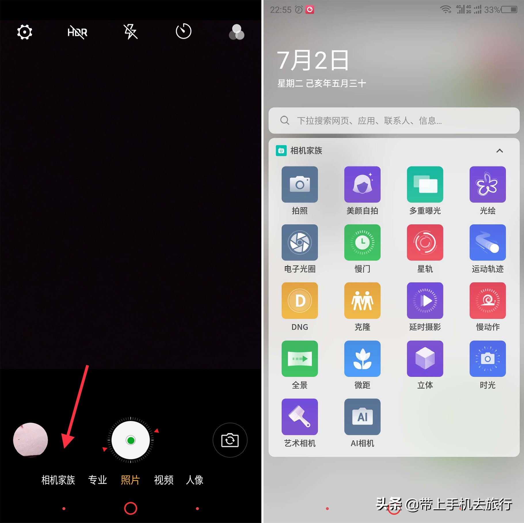 手机怎么拍慢门视频,手机不带慢门功能如何拍慢门