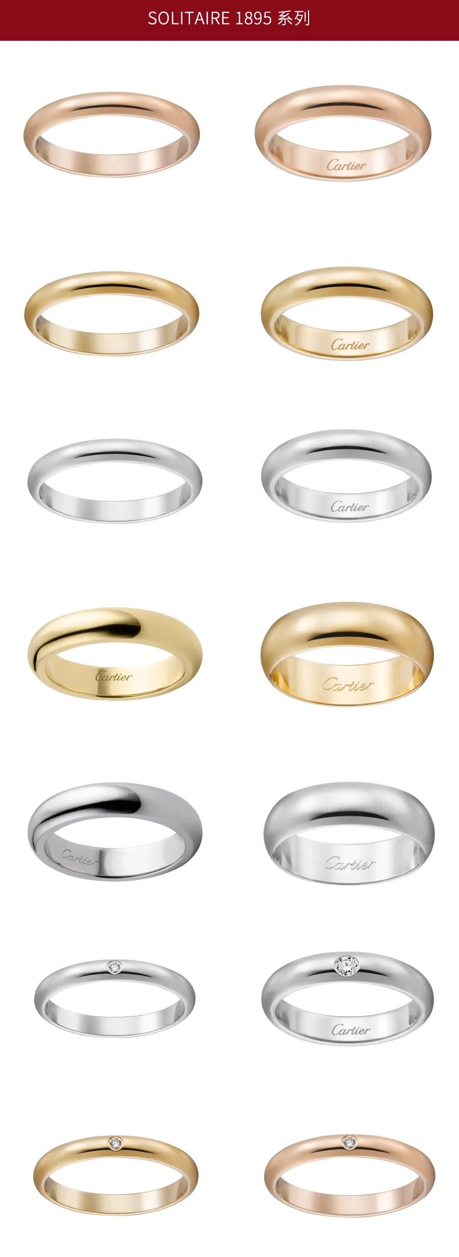 送给准备结婚的你们,128对国际大牌结婚对戒分享