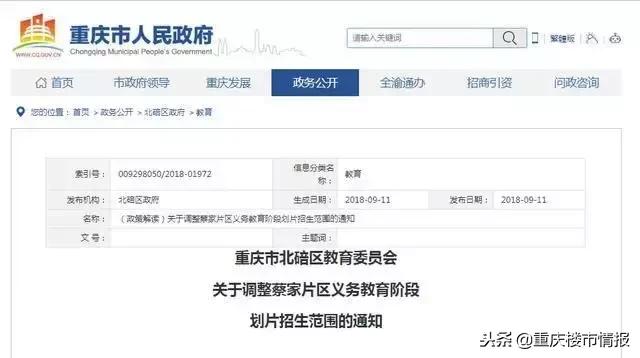 深度！万众期待的蔡家分析来了，房价暴涨后是重生还是沼泽？