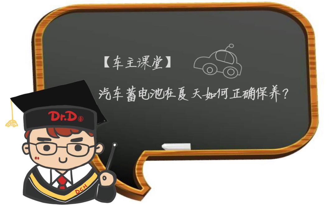 汽车蓄电池寿命还有20%什么意思,汽车蓄电池寿命到多少就该换了