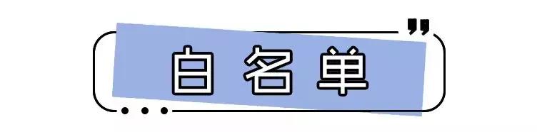 你的洗面奶在黑榜上吗,你的洗面奶淘汰了吗