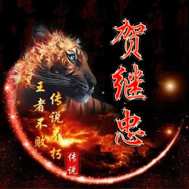 霸气申字微信头像,有深度牛逼的微信头像霸气