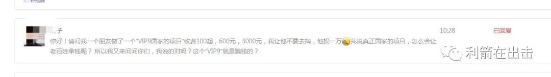 互联网6个靠谱的副业项目,8招教你识破网络创业骗局