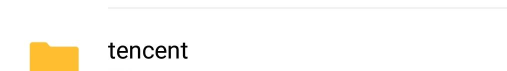 认清这几个文件夹,安卓也能很流畅