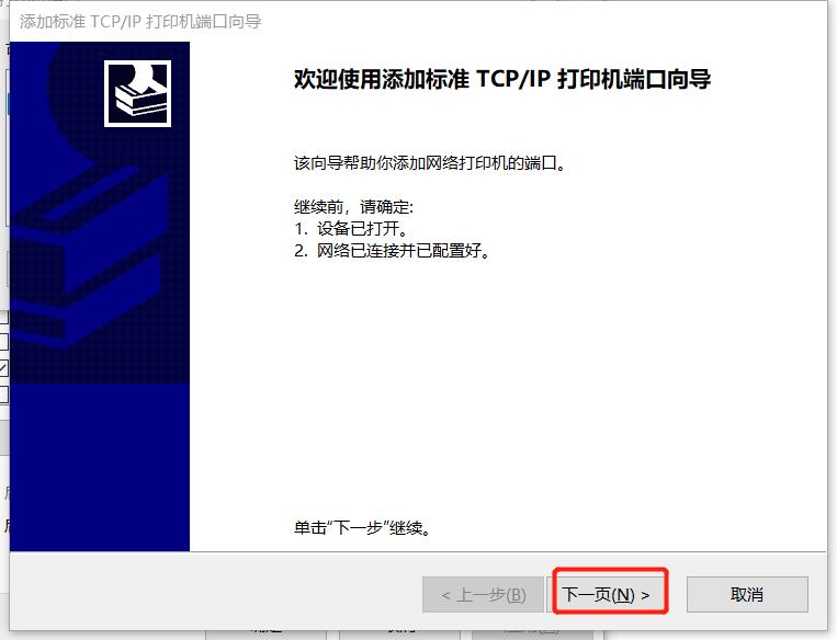网络打印机端口没有了怎么办,打印机打印时提示端口错误怎么办