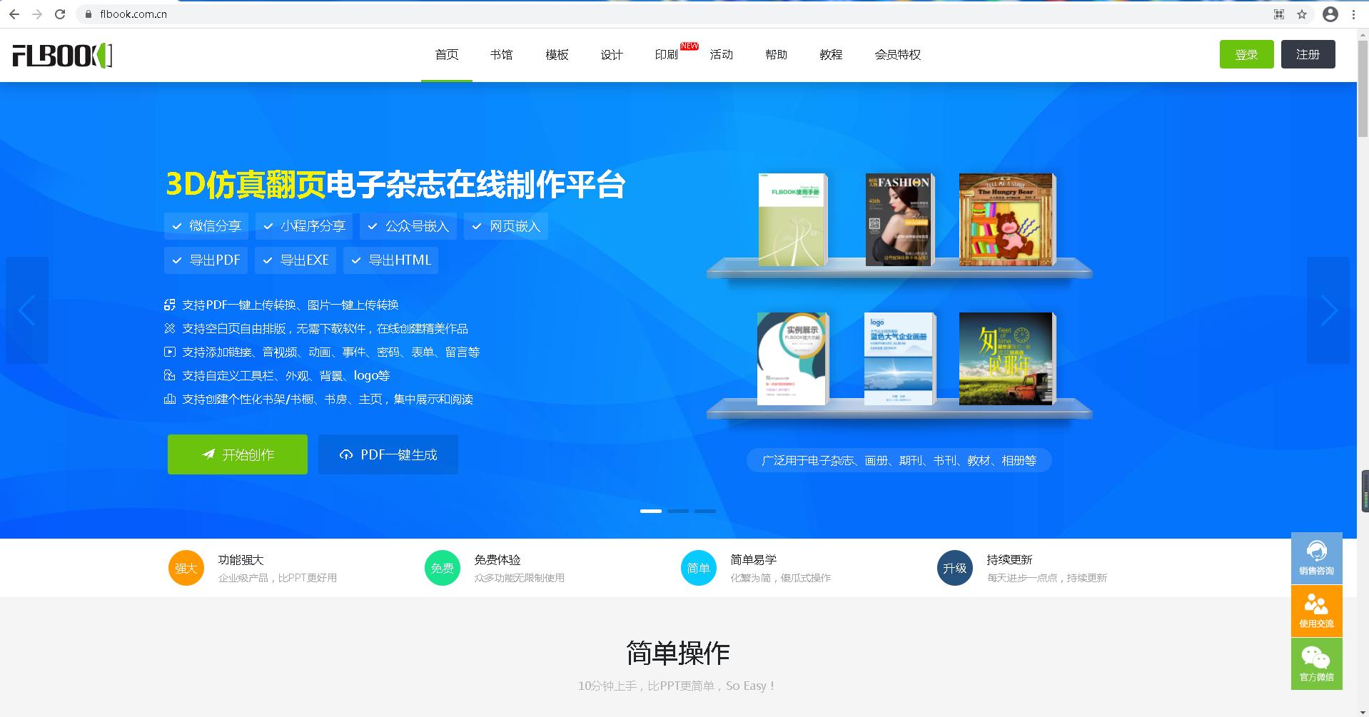 手机翻页电子画册怎么制作,企业产品电子画册怎么制作