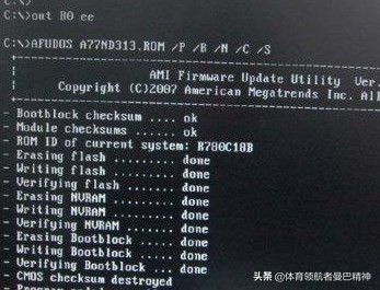 无法进入BIOS如何刷主板bios,小编教您如何刷bios图文详细教程