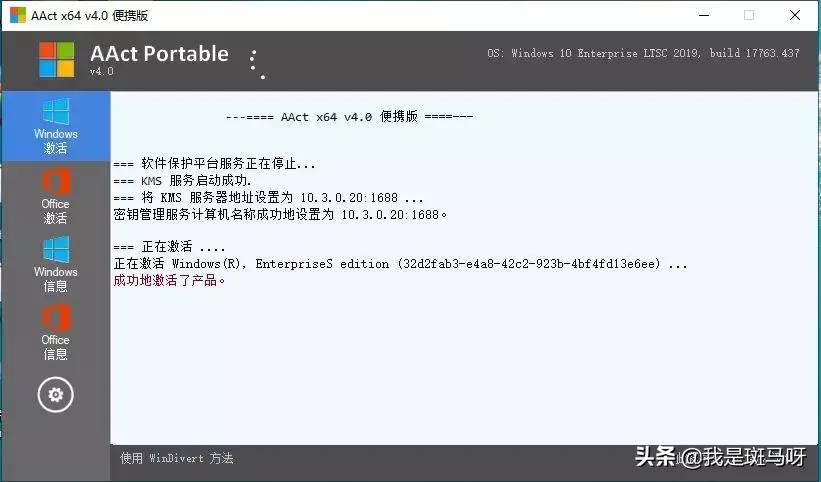 win10office正版永久激活密钥,最便宜的win10和office激活方式