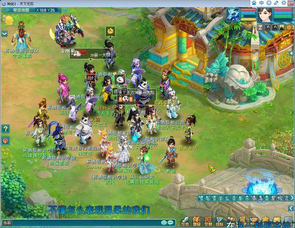 神武3新手选什么门派,神武3门派推荐图