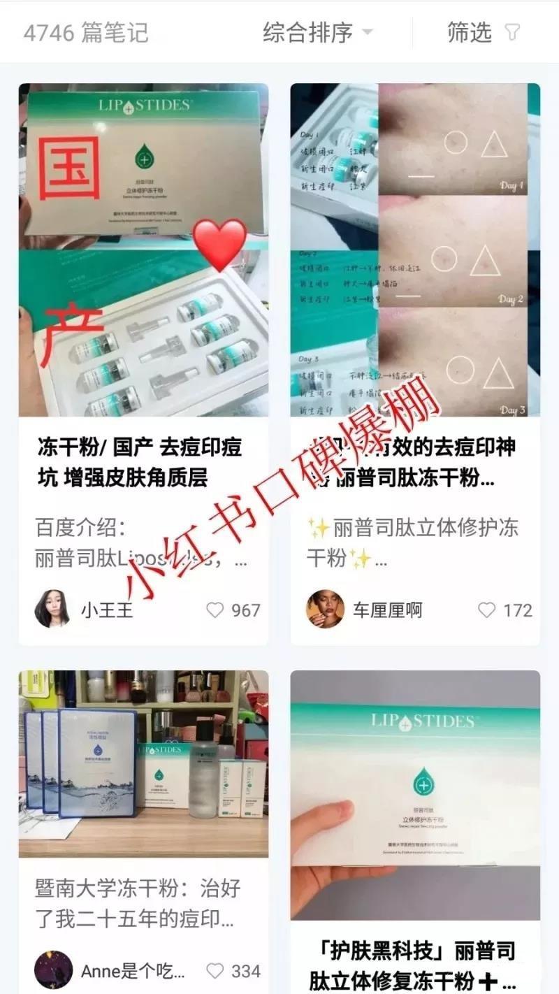 丽普司肽对痘痘好用吗,丽普司肽冻干粉成分表