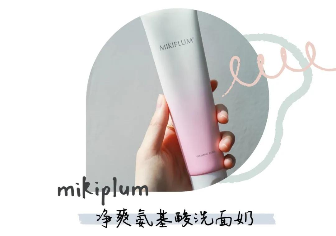 十五款温和不刺激洁面精选,比较好又平价的洁面推荐