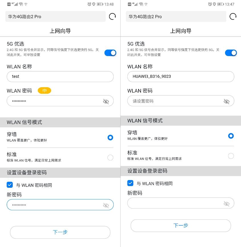 随时随地尽享Wi-Fi！华为移动路由4G路由2Pro上手测评