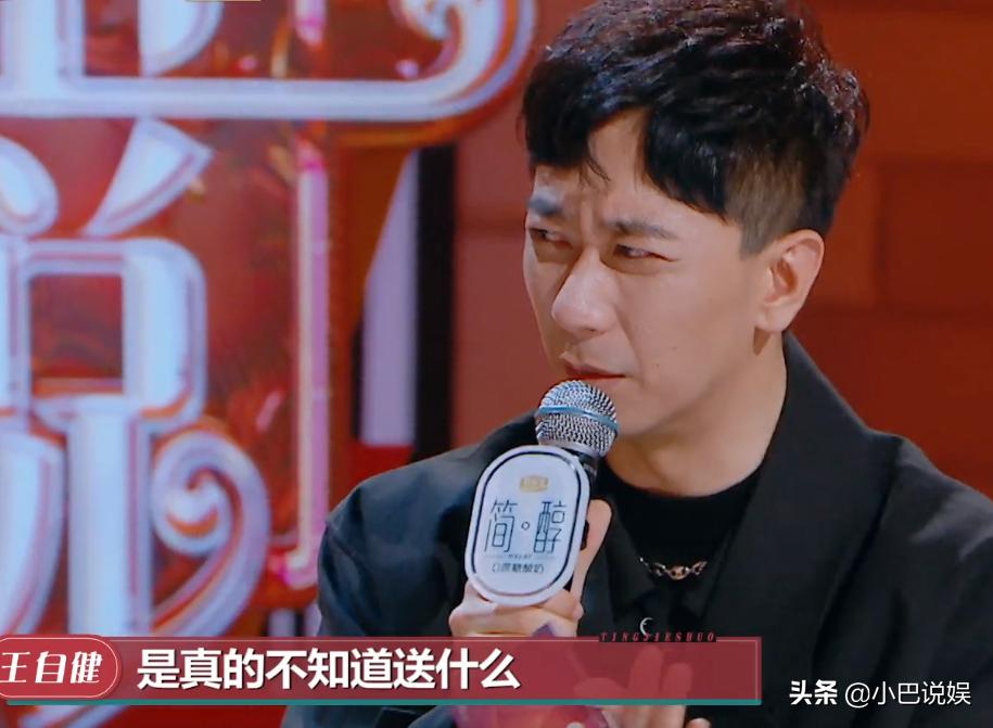 女生过生日最想要男生送什么礼物？王子文：钻石！阚清子：结婚证