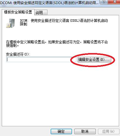自控系统OPC集成DCOM安详解，你可以使OPC自由通讯