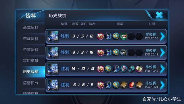 王者荣耀排位不同段位组队机制,王者荣耀利用排位机制上分