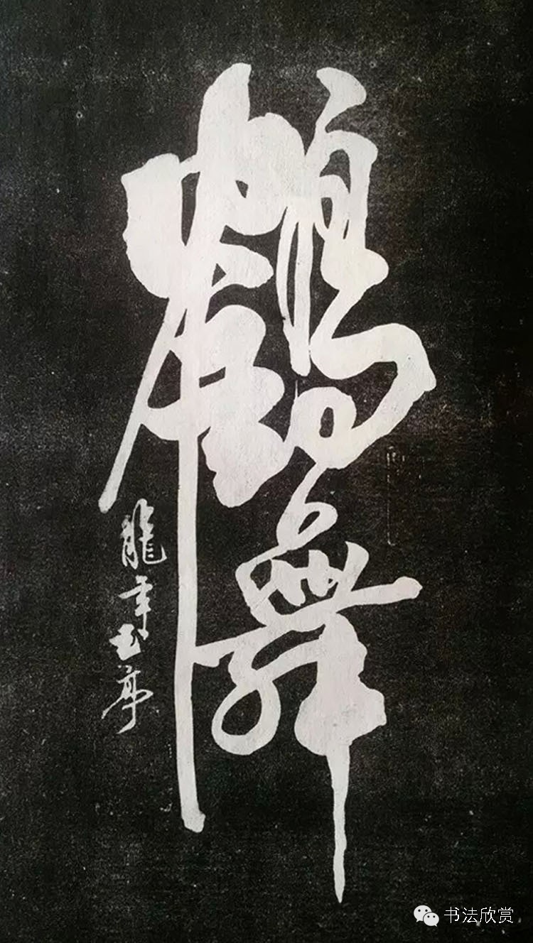 赵玉亭大字楷书,书法家赵玉亭字帖