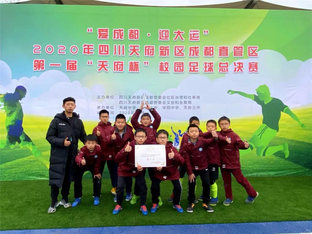 天府新区华阳中学足球比赛,四川成都华阳实验小学足球比赛