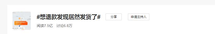 最快5分钟送达，2亿尾款人始料未及，这才是真正的中国速度