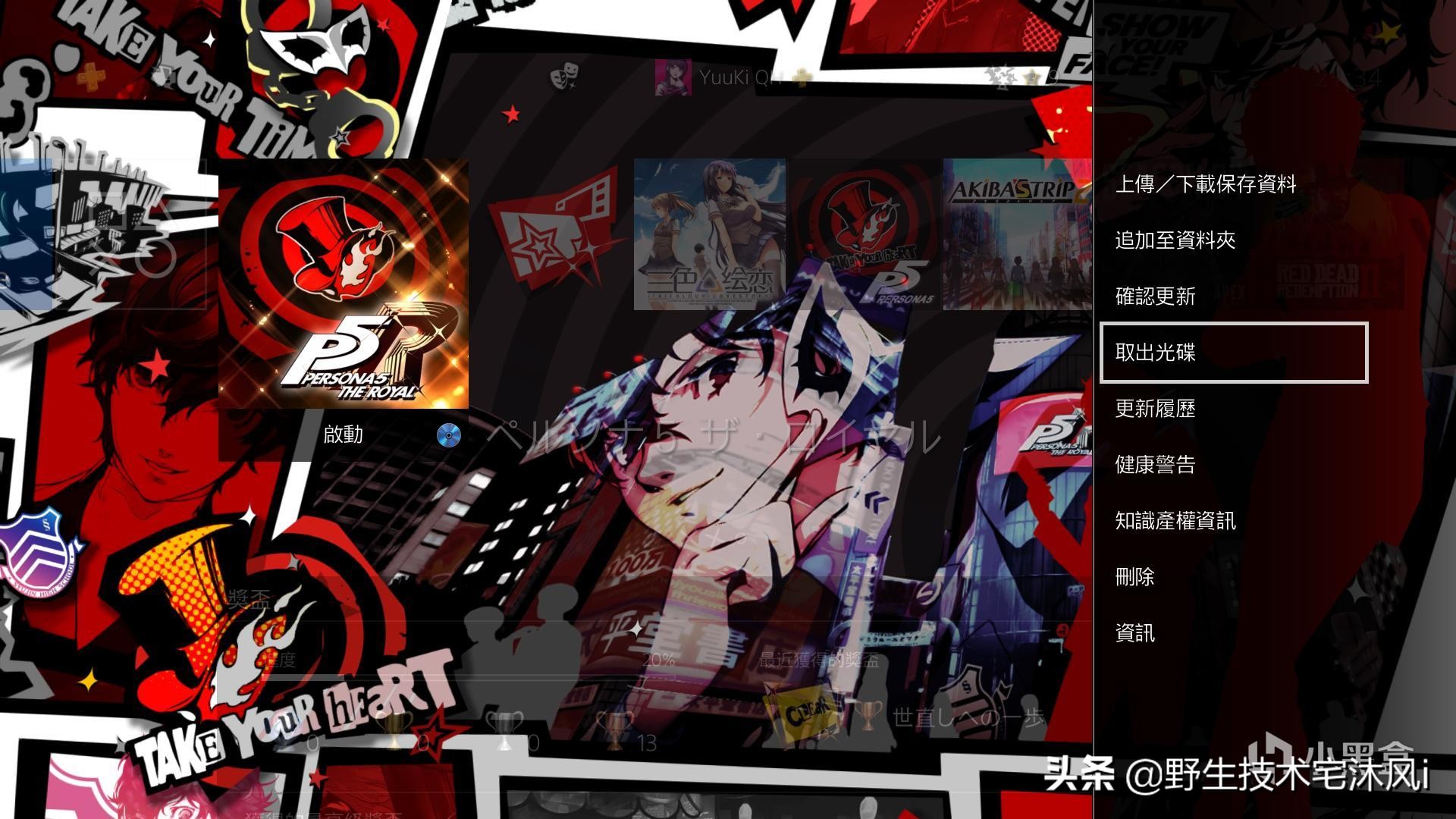 ps4塞了小光盘取不出,ps4卡碟不出来怎么处理