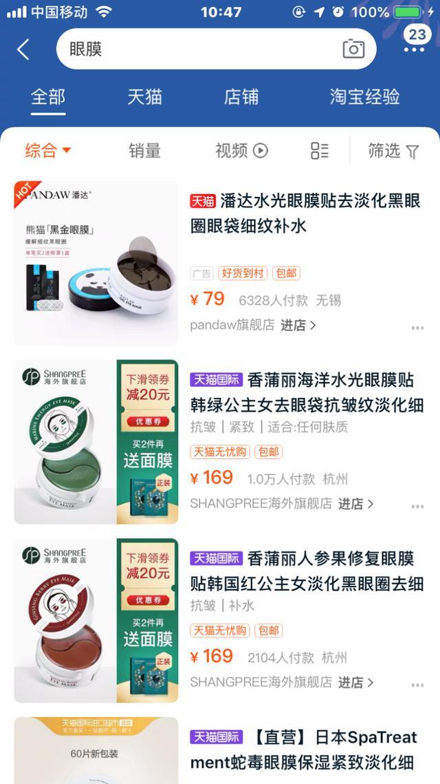 祛皱用香蒲丽眼膜,香蒲丽眼膜哪个颜色针对黑眼圈