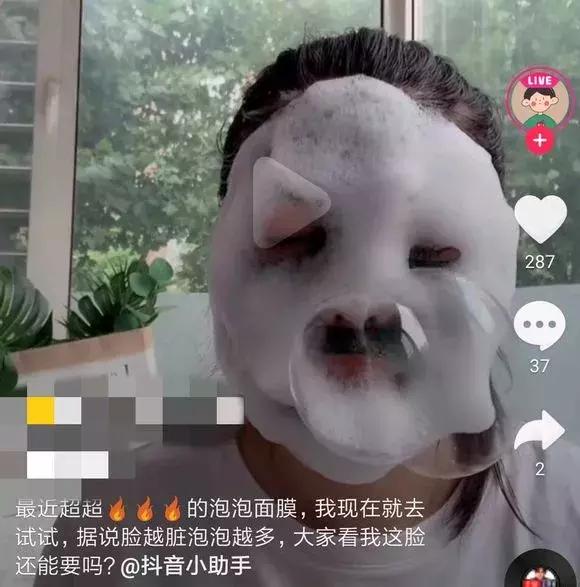 被称为毛孔清道夫的神奇泡泡面膜,你的脸脏了怎么办