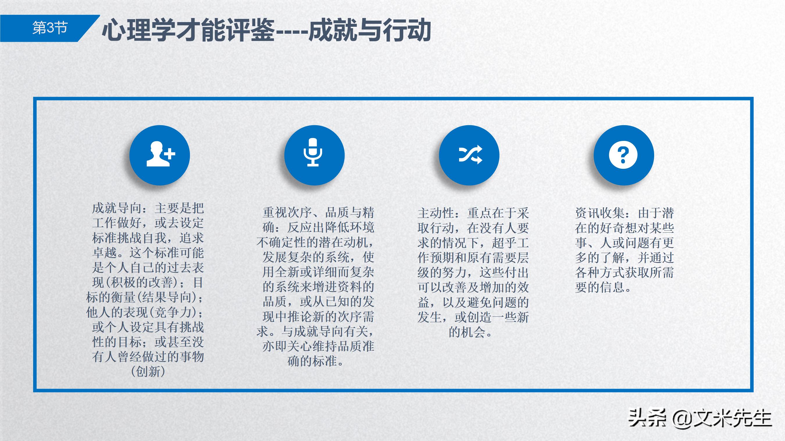 手把手教你胜任能力模型,岗位胜任力模型怎么做