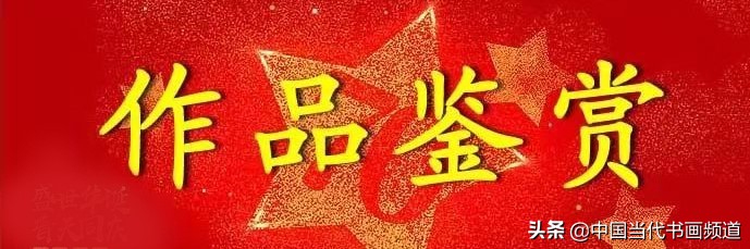 吕梁书法家常青,书法家苍劲有力作品