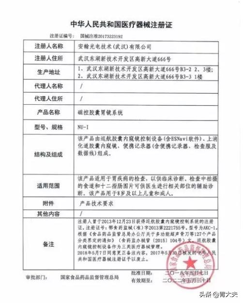 安翰无痛胶囊胃镜检查步骤,磁控胶囊胃镜和常规胃镜有何不同